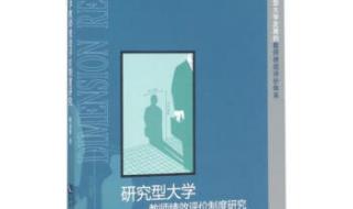 论述课程评价的主要内容及其评价的基本模式